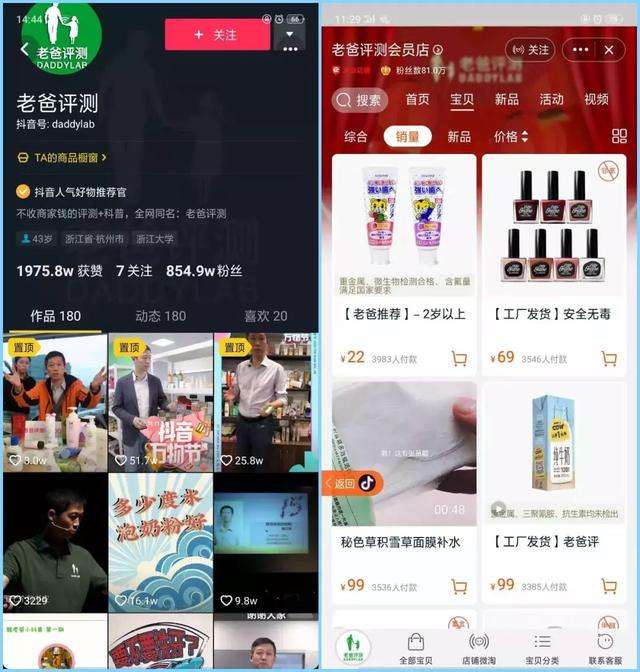 抖音卖货(抖音卖货投诉客服电话24小时人工服务热线)