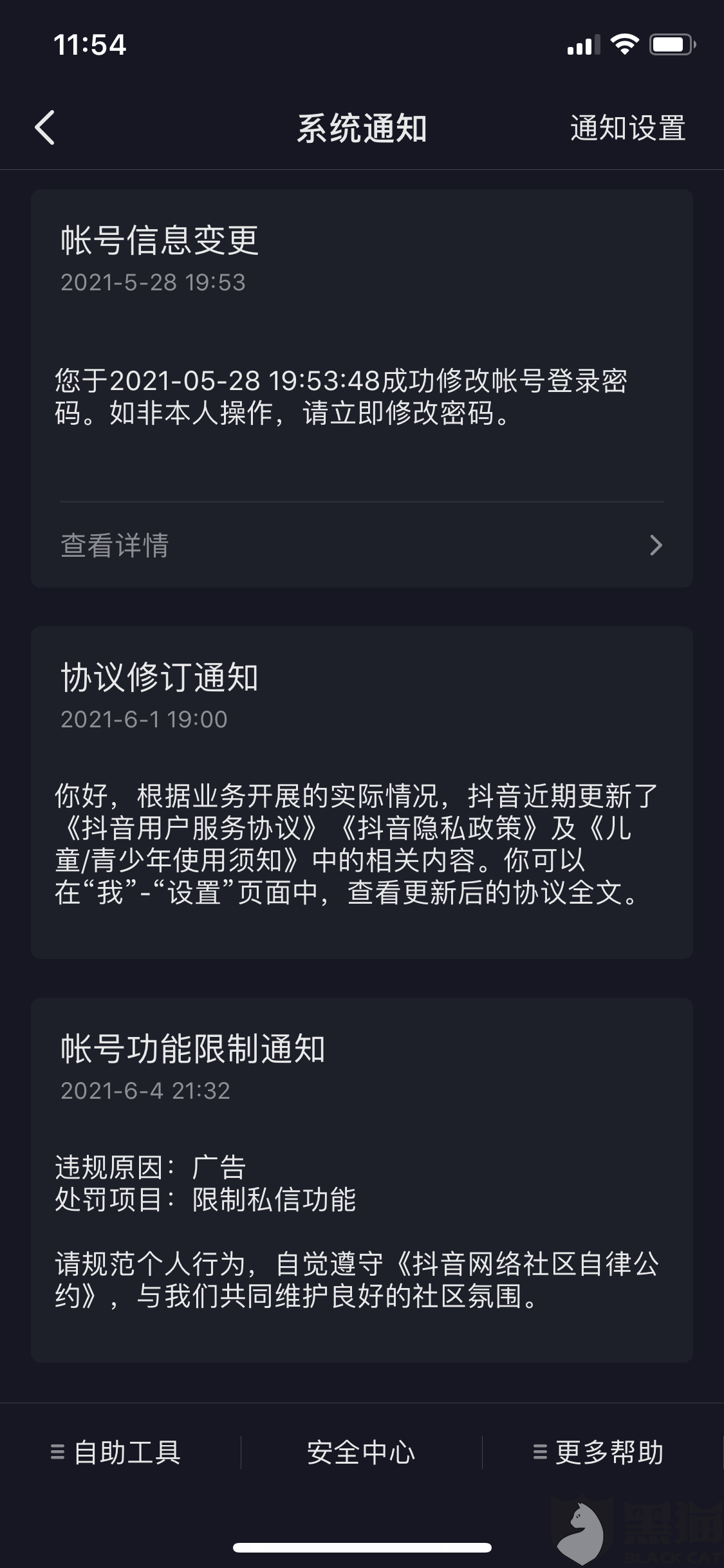 找回我的抖音(找回我的抖音火山版)