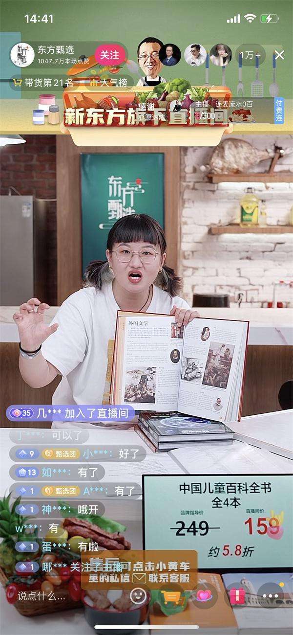带货是什么意思(电商带货是什么意思)