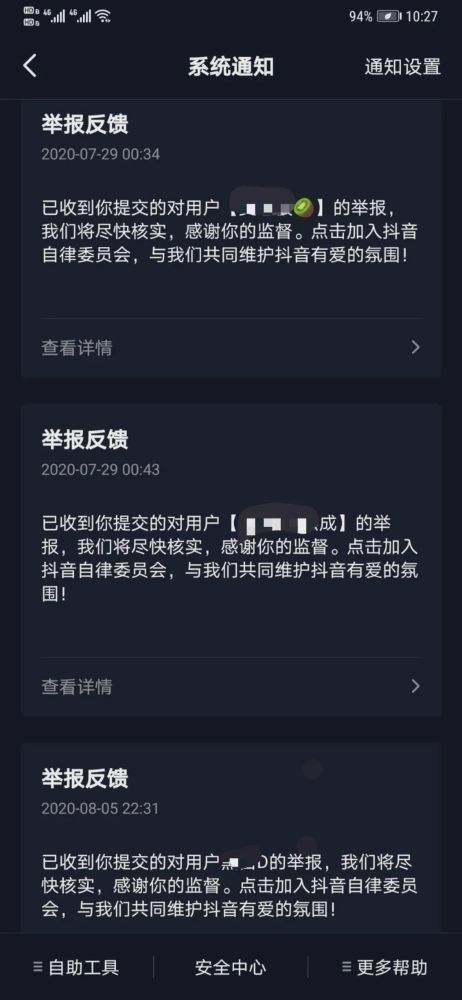 抖音解封(抖音解封app破解版)