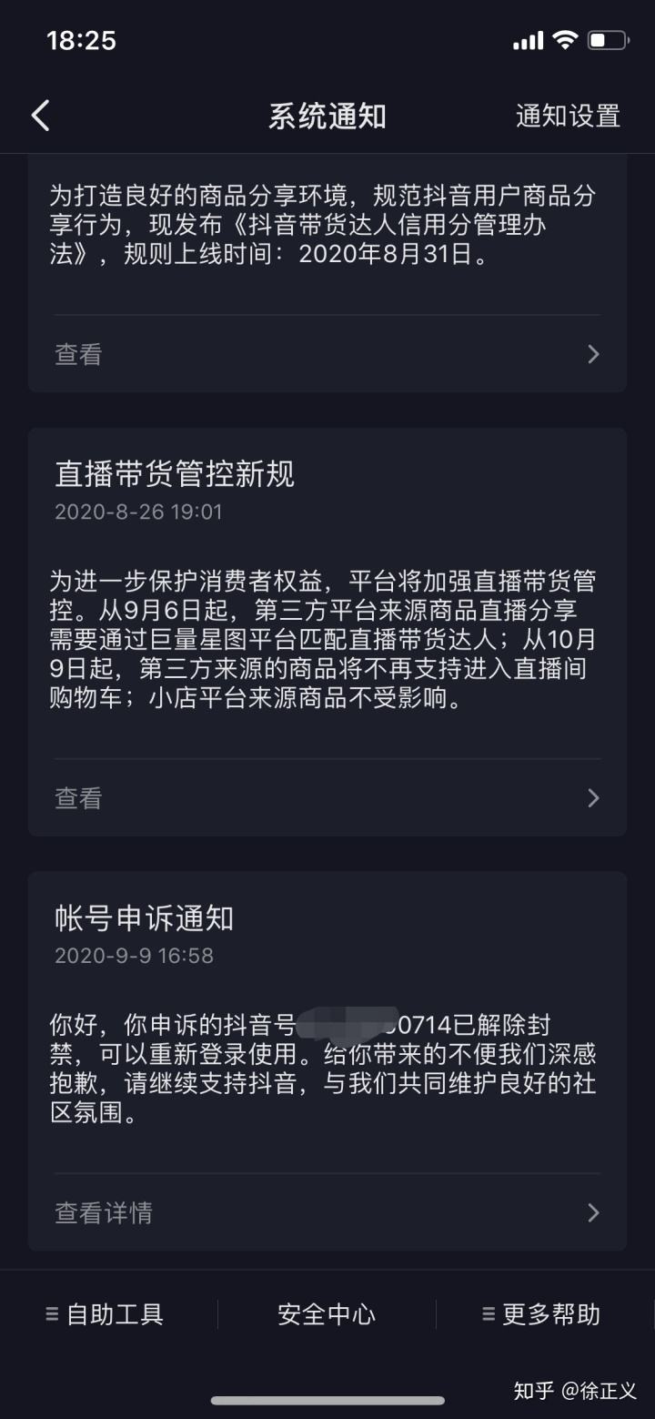 抖音解封(抖音解封app破解版)