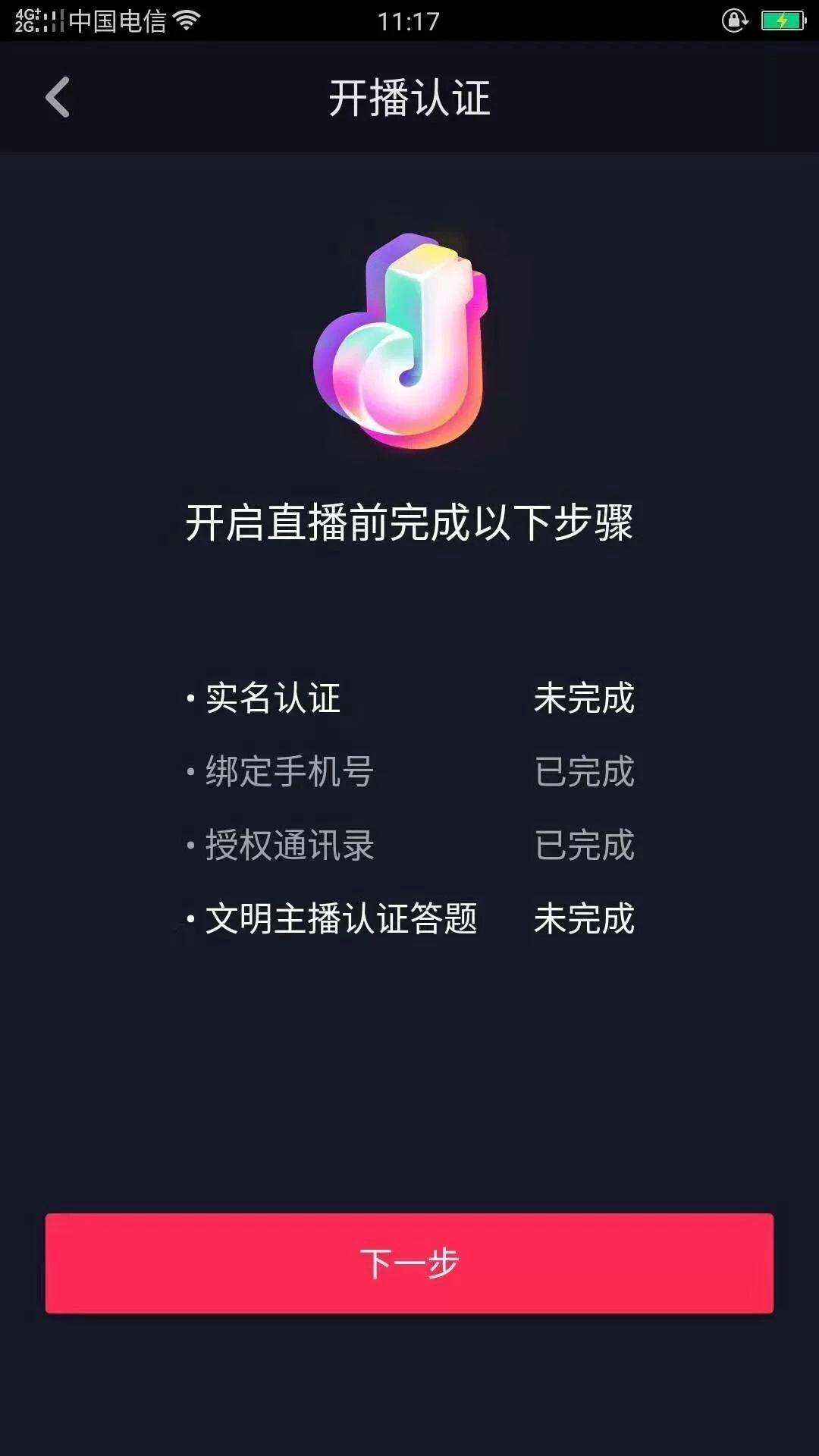 抖音直播规则(抖音直播规则及公约在哪里看)