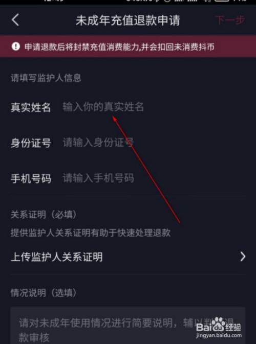 抖音怎么退款(苹果手机抖音怎么退款)
