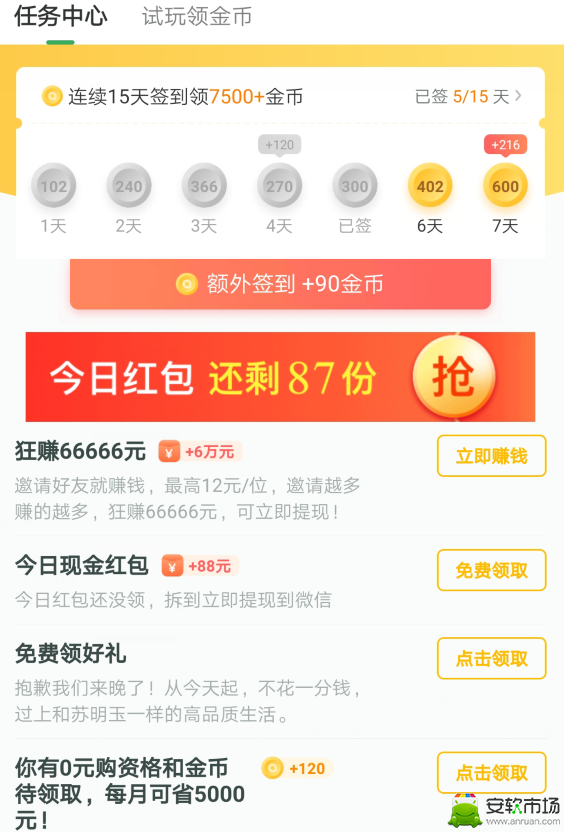 趣头条邀请码(趣头条,邀请码)