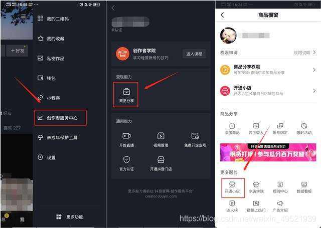抖音如何实名认证(抖音如何实名认证解绑)