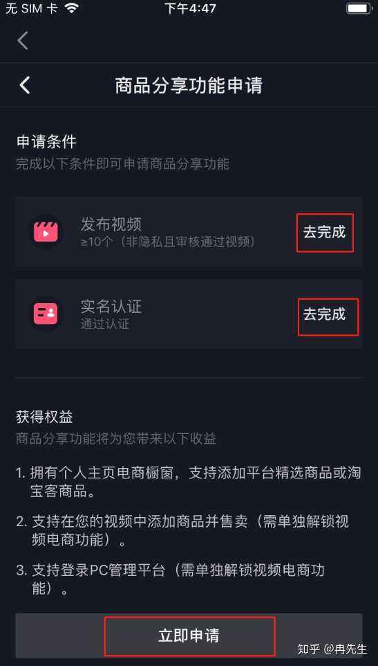 抖音如何实名认证(抖音如何实名认证解绑)