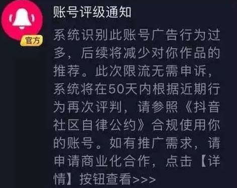 抖音限流什么意思(抖音限流了啥意思)