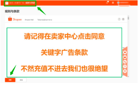 虾皮注册(虾皮注册什么类型的营业执照都可以嘛)