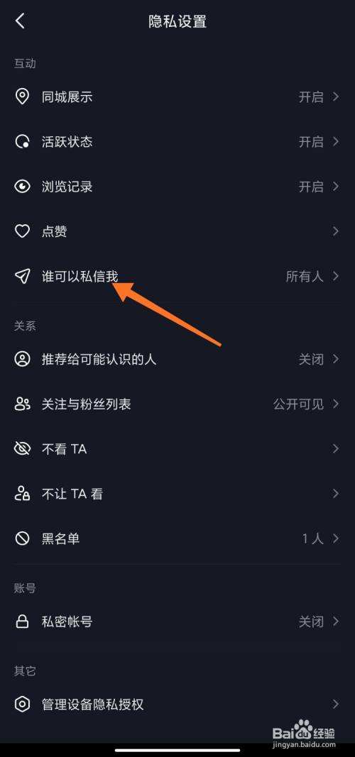 抖音怎么私信(抖音怎么私信给自己)