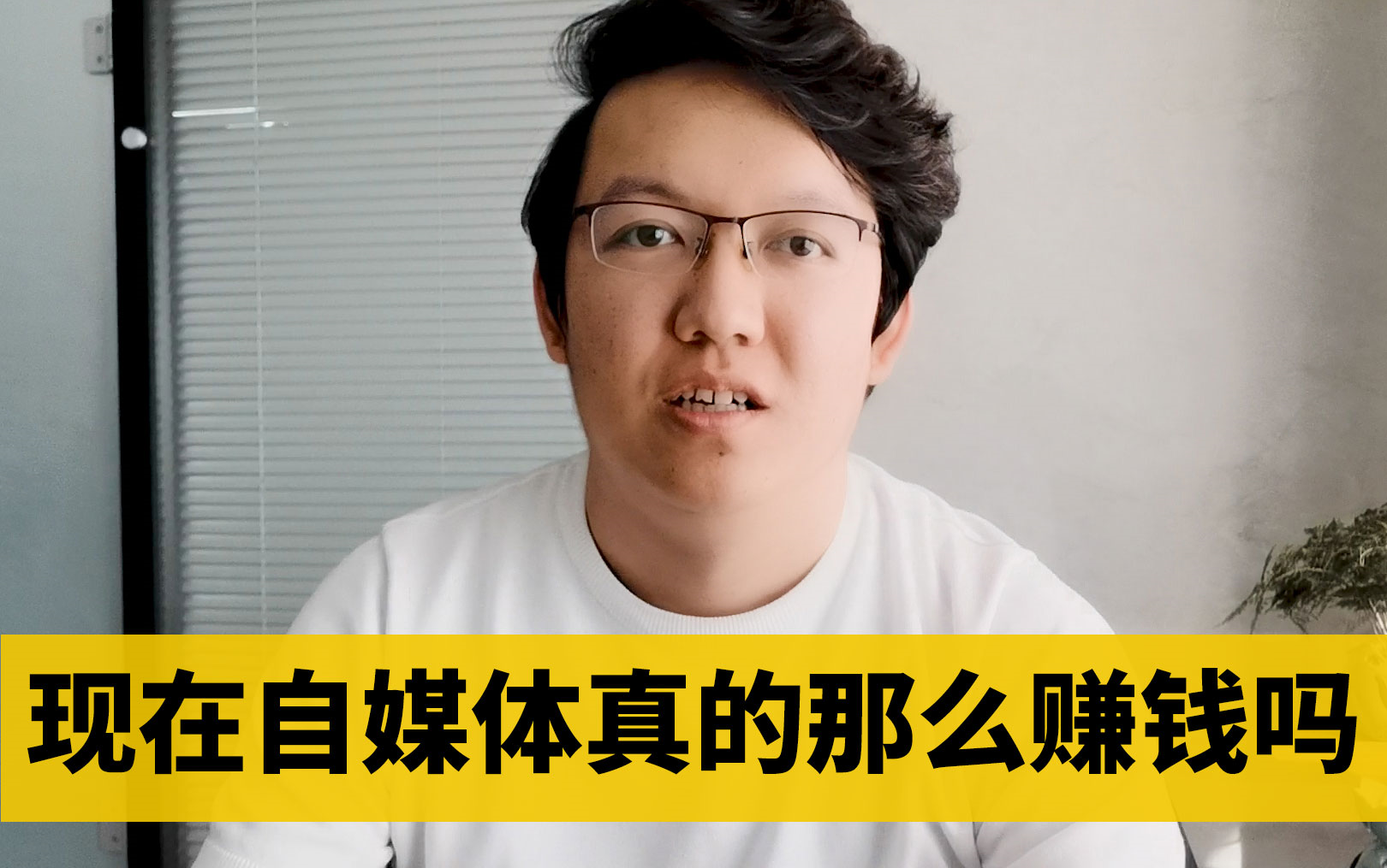 做自媒体赚钱吗(未成年可以做自媒体赚钱吗)