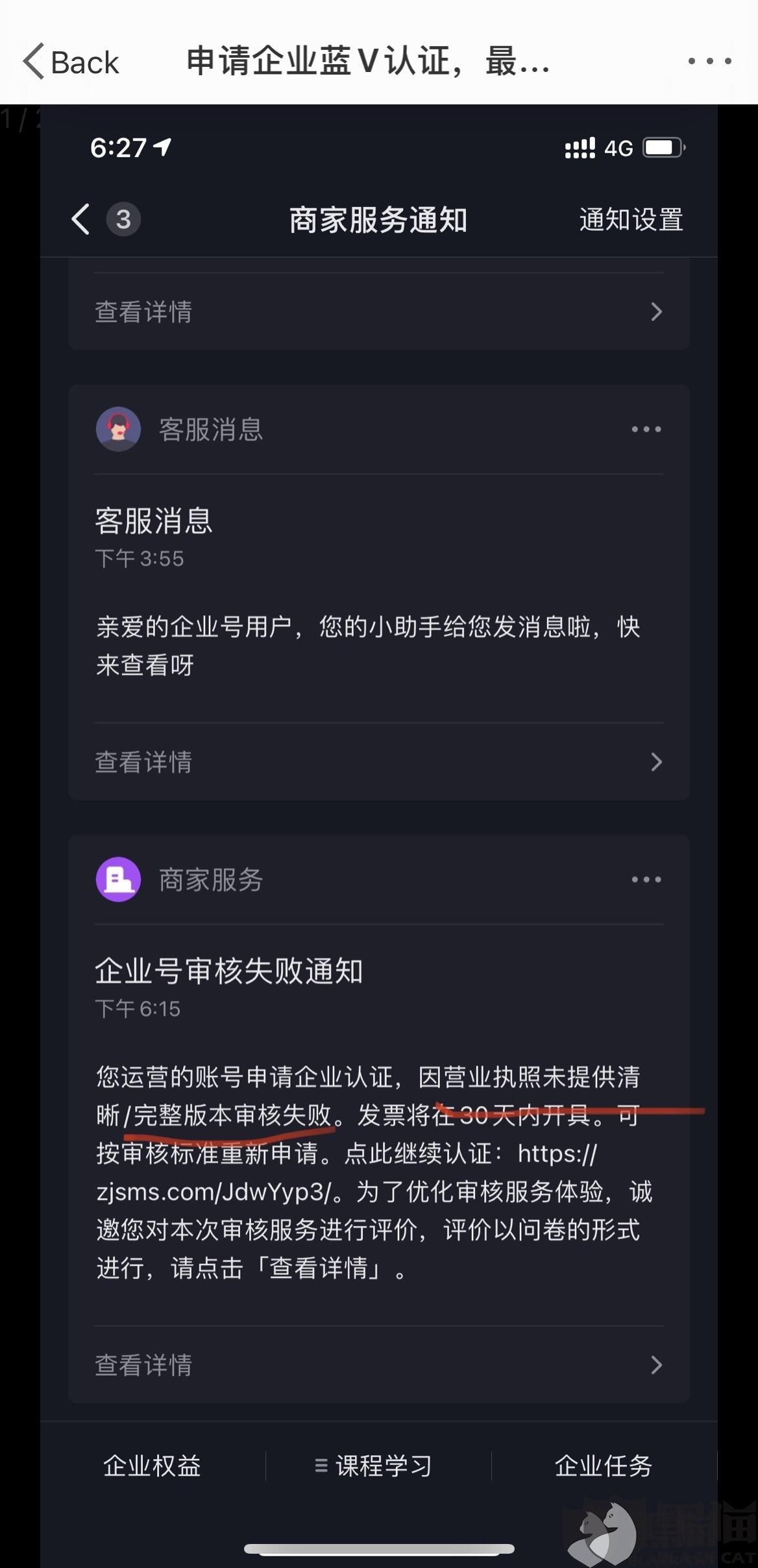 抖音蓝v认证(抖音蓝v认证发票哪里申请)