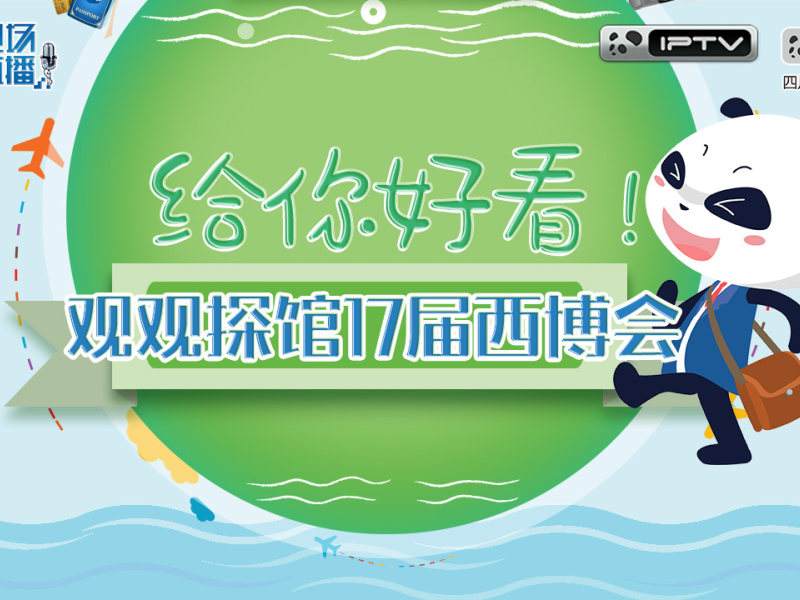 四川观察(四川观察三星堆直播)