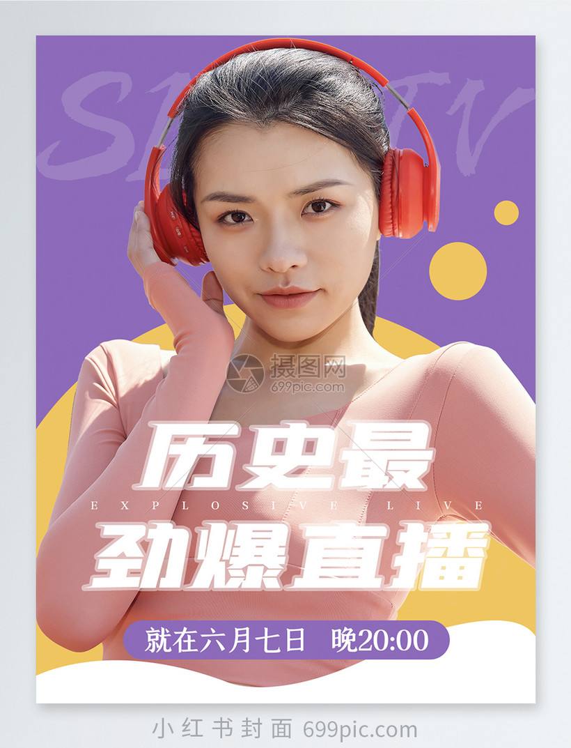 新人开直播标题怎么写(新人开直播标题怎么写吸引粉丝)