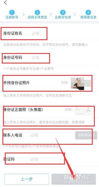 企鹅号官网注册(企鹅号手机注册)
