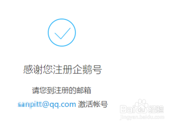 企鹅号官网注册(企鹅号手机注册)