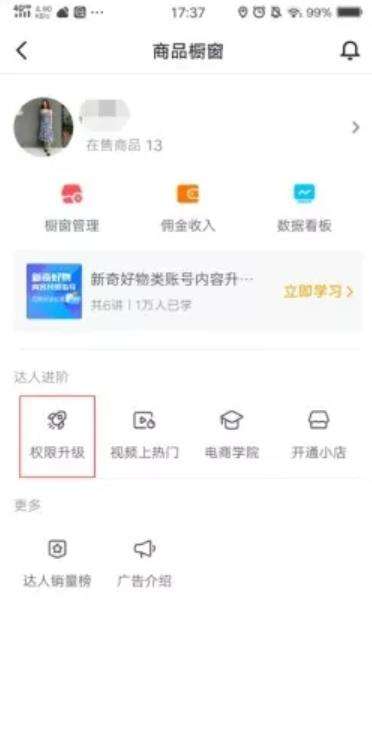 抖音小店好不好做(抖音小店难做吗)