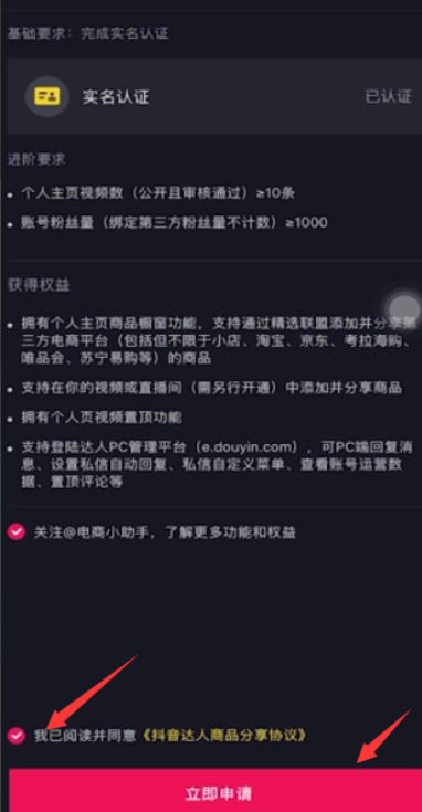 抖音怎么卖东西(抖音怎么卖东西怎么开通小店)