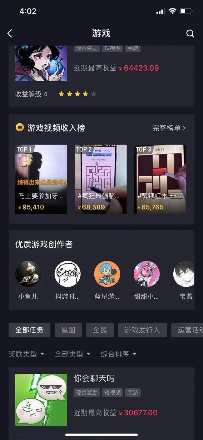 怎么用抖音赚钱(如何用抖音来赚钱)