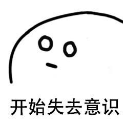 装傻表情包(装傻表情包熊猫)