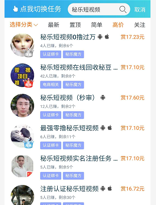 秘乐短视频(秘乐短视频怎么赚钱)