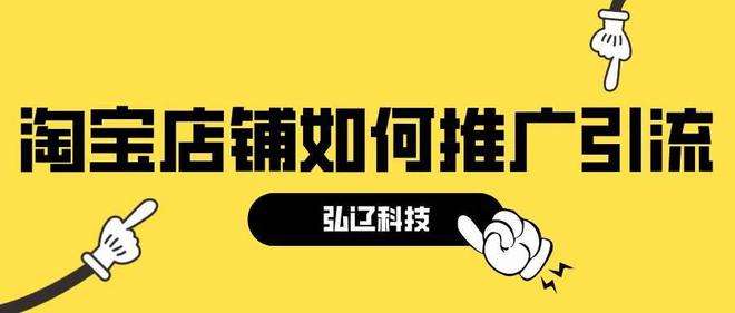 淘客推广(淘宝推广费用多少钱一天)