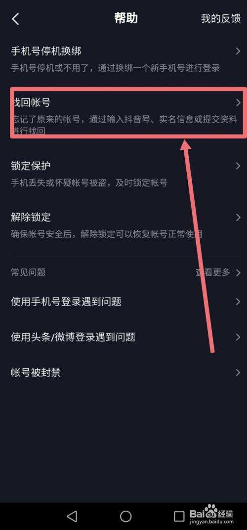 抖音号怎么注册(自媒体抖音号怎么注册)