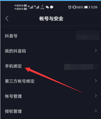 抖音号怎么注册(自媒体抖音号怎么注册)