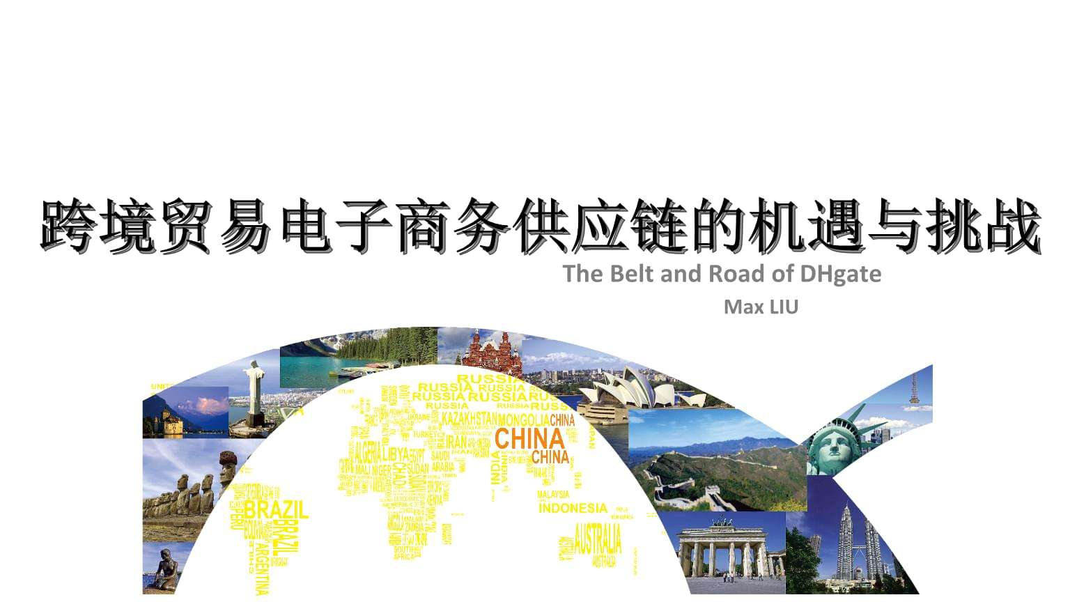 跨境贸易电子商务(跨境贸易电子商务企业类型是什么意思)
