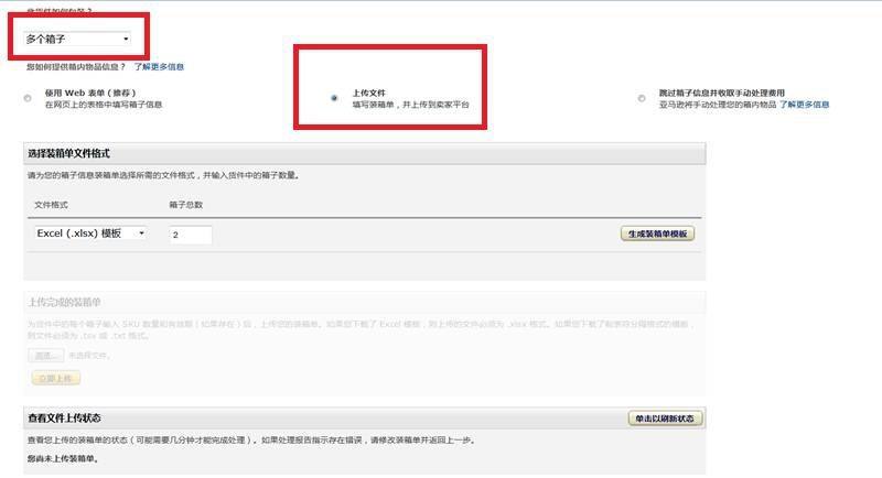 亚马逊个人开店流程(个人亚马逊注册开店流程)