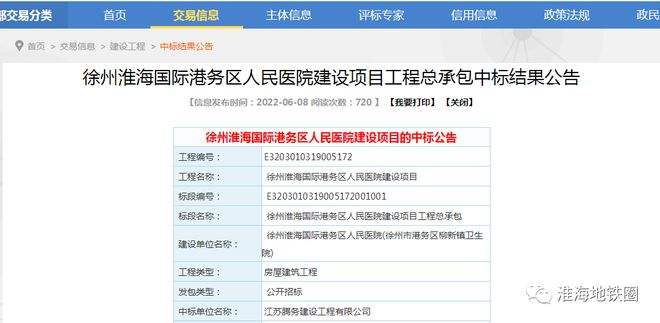 徐州淮海网(徐州淮海网徐州夜新闻)