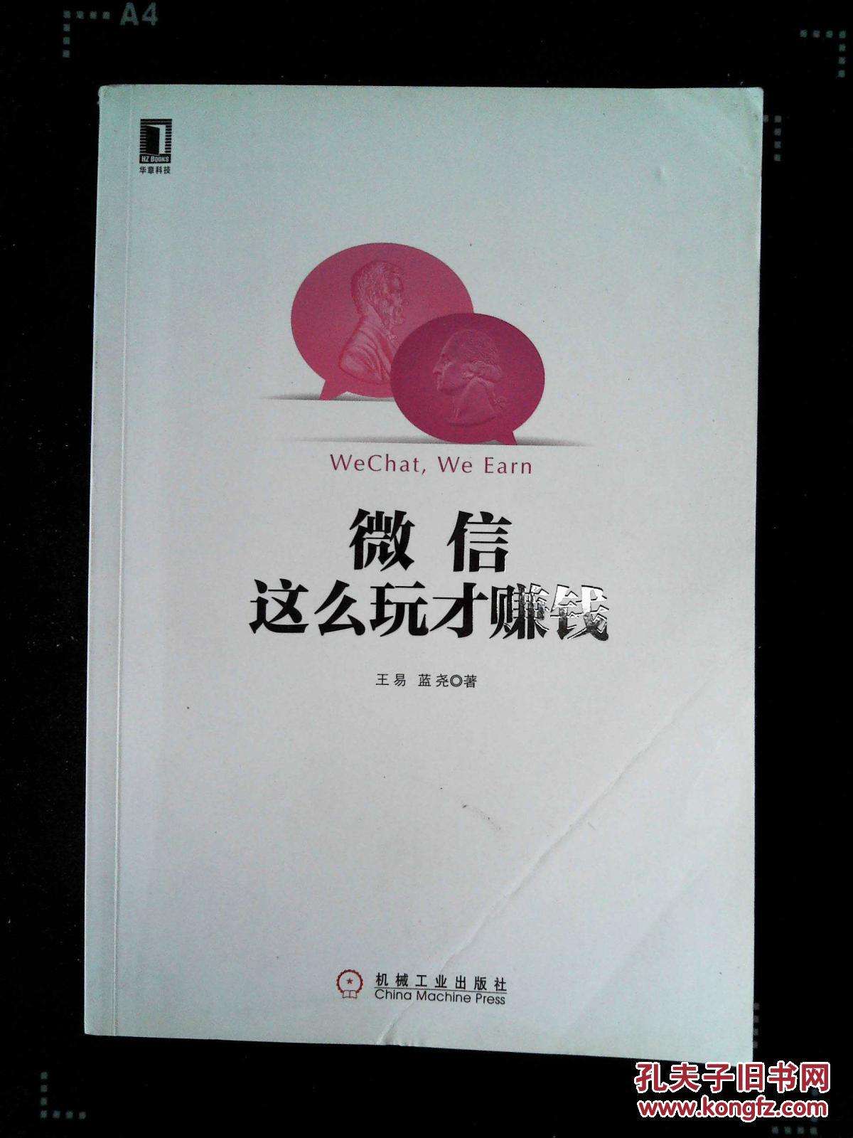 微信分享赚钱(微信分享赚钱的小程序有哪些?)
