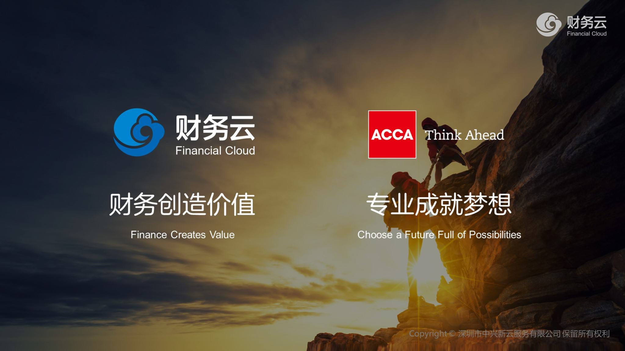 成就价值(成就价值观)