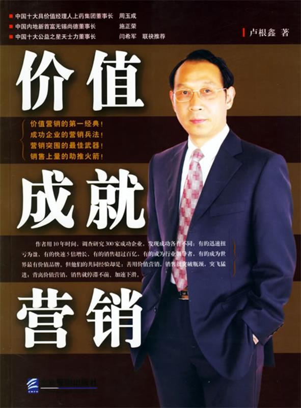 成就价值(成就价值观)