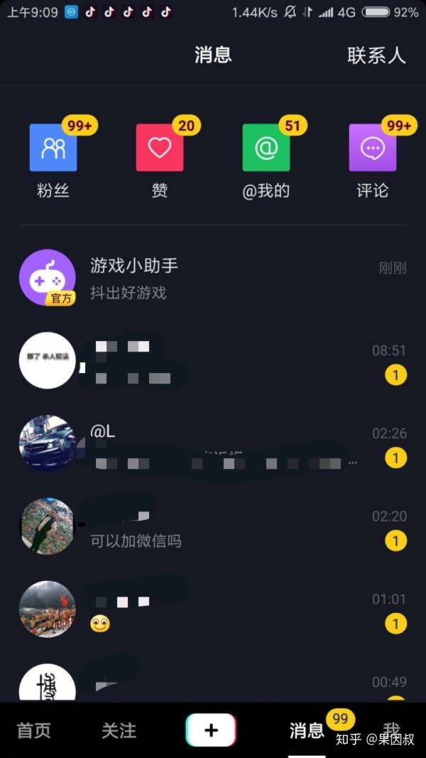 抖音多少粉丝能直播(抖音多少粉丝能直播带货)