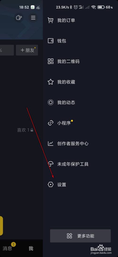 下裁抖音(下载抖音app最新版)