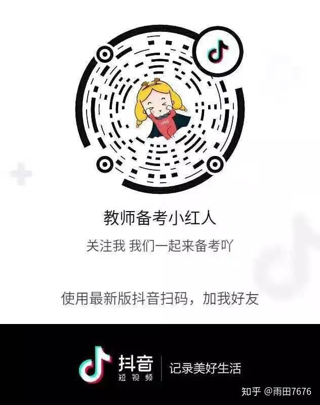 抖音怎么扫码(抖音怎么扫码登录)
