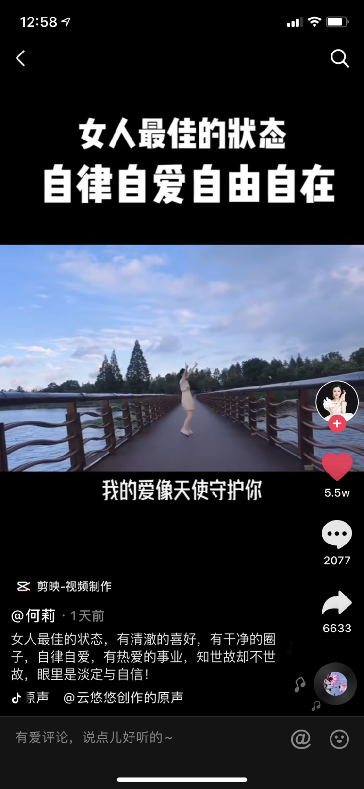 抖音标题大全(抖音标题大全抒情的人生)