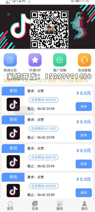 点赞员(点赞员违法吗)