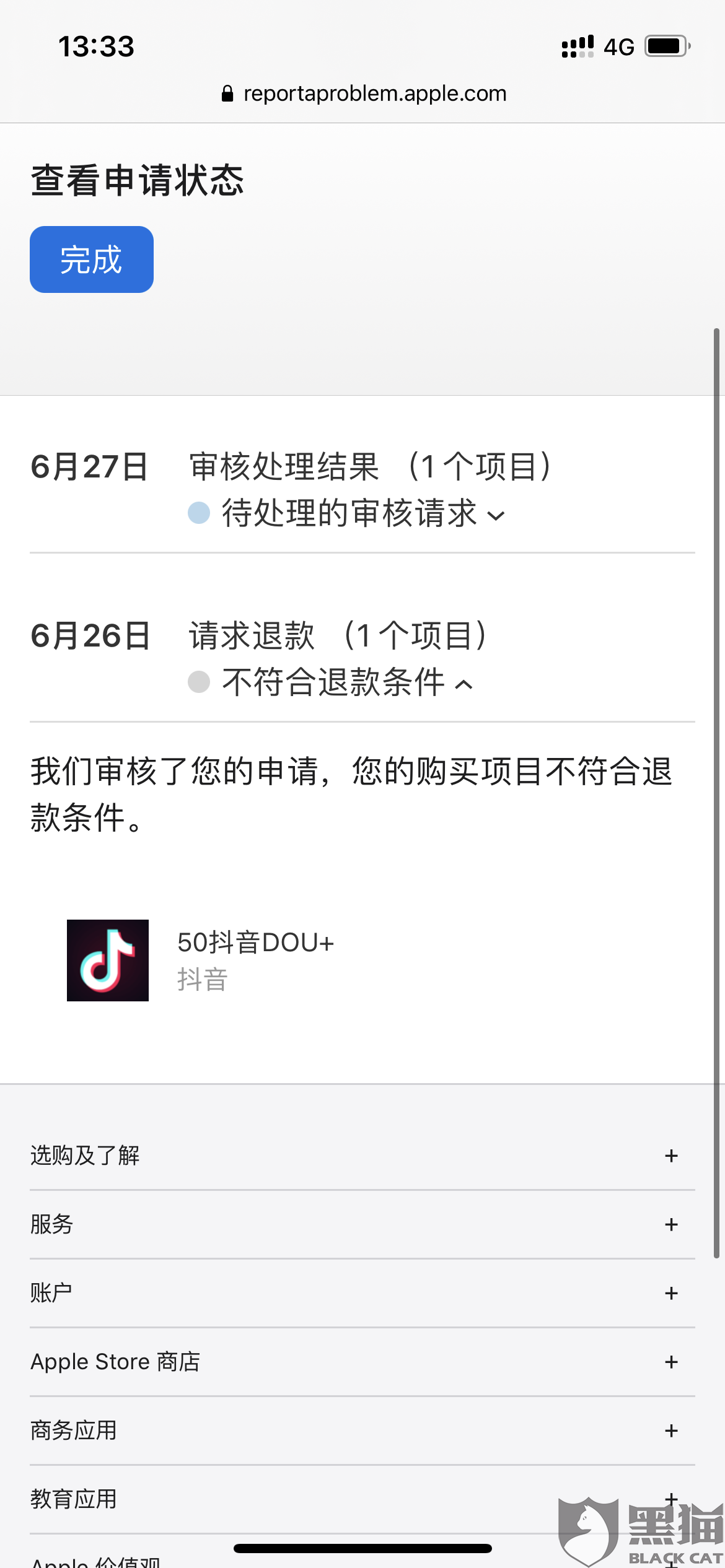 抖音账号封禁是多少天(抖音账号封禁多久能恢复正常)