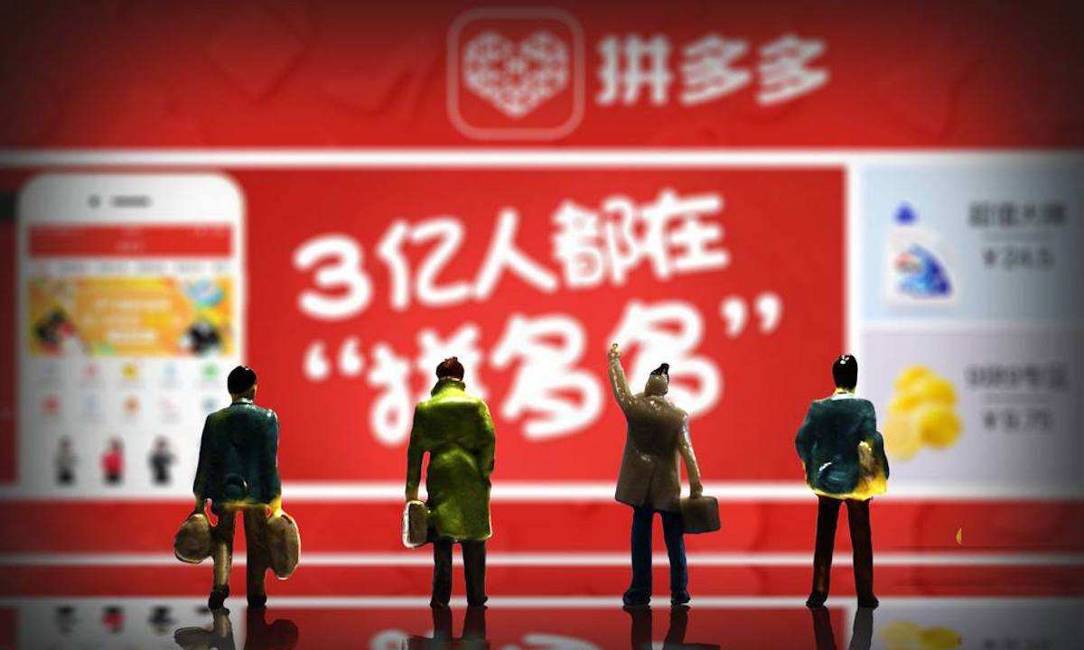 拼多多好做吗现在(拼多多好做么)