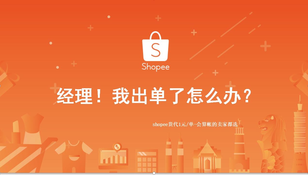 虾皮购物官网(虾皮购物官网价格)