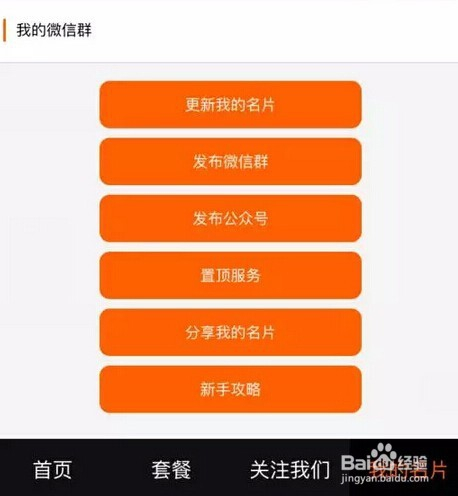 微信互粉群(微信互粉群最新)