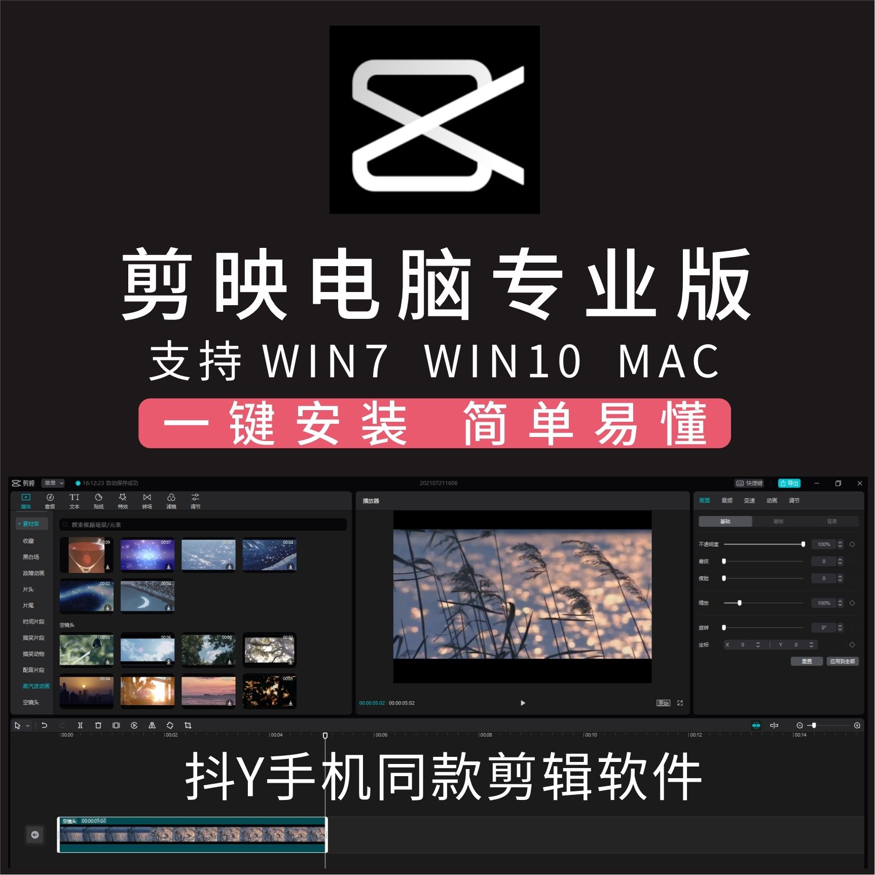短视频剪辑软件(短视频剪辑软件排行)