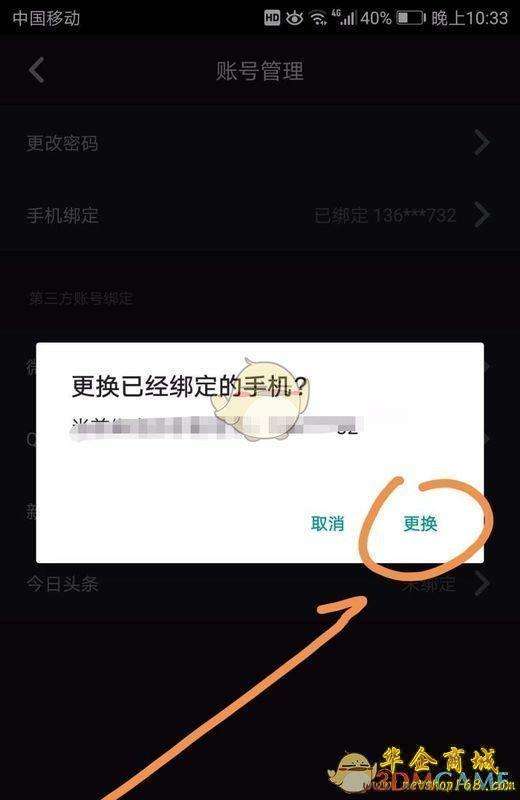 抖音怎么解绑手机号(抖音怎么解绑手机号码后可以绑定其他吗)