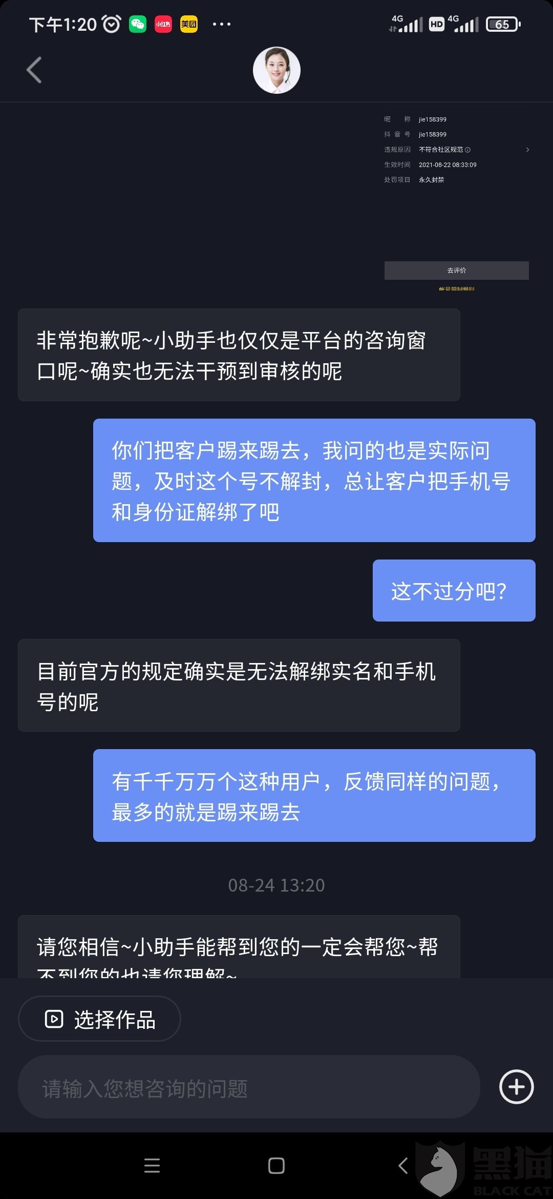 抖音怎么解绑手机号(抖音怎么解绑手机号码后可以绑定其他吗)