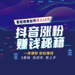 抖音网红怎么赚钱(抖音网红怎么赚钱的?)