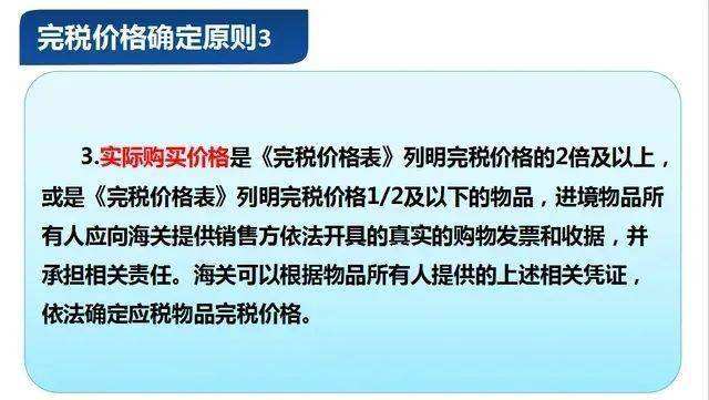 关税完税价格计算公式(进口化妆品关税完税价格计算公式)