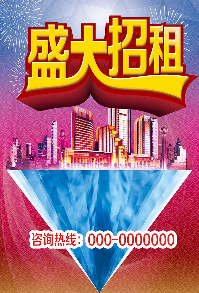 店铺招商(方特里面的店铺招商)