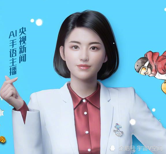ai主播(二三里ai主播)