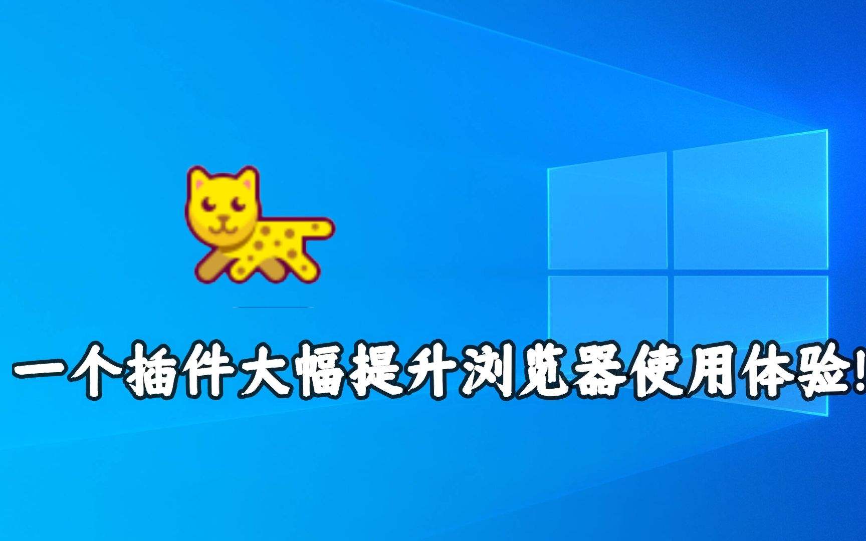 猫爪插件(猫抓插件手机下载)